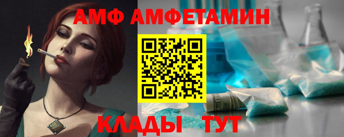 Ирбит  Amphetamine 97%  Вход с VPN 