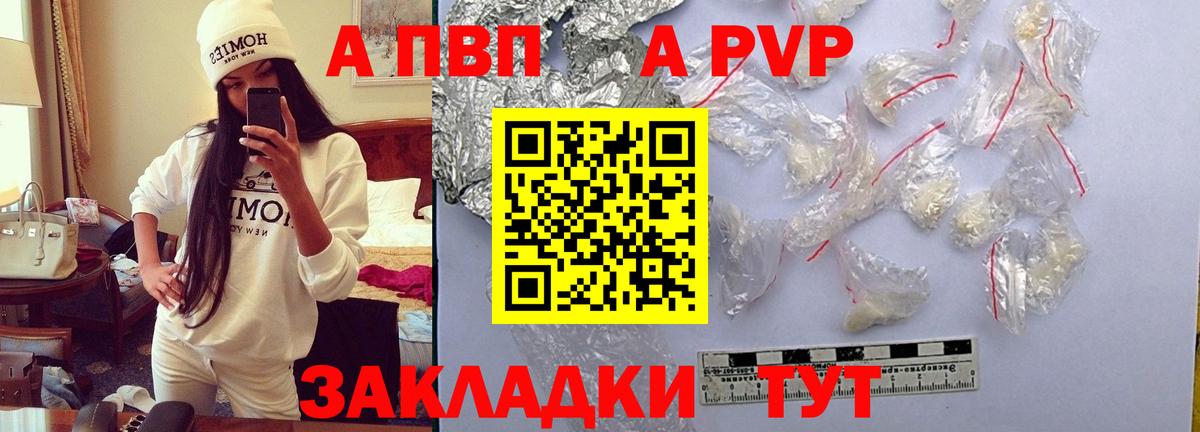 Альфа ПВП кристаллы Ирбит