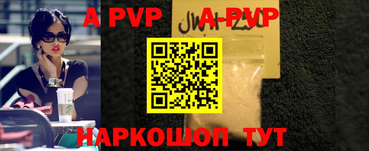 Ирбит  Альфа ПВП мука  Вход с VPN  Alpha PVP кристаллы 