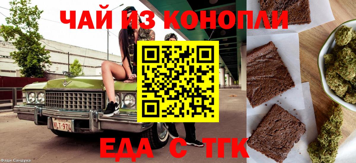 Canna-Cookies марихуана  Вход с VPN  Ирбит 