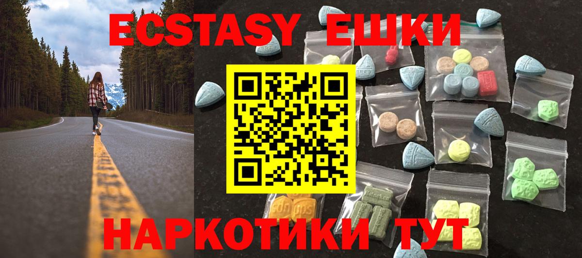 Ирбит  цена   Экстази  Вход с VPN  ЭКСТАЗИ Punisher  Ecstasy mix 
