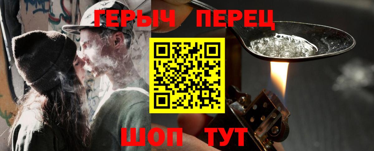ГЕРОИН афганец  Вход с VPN  Ирбит 
