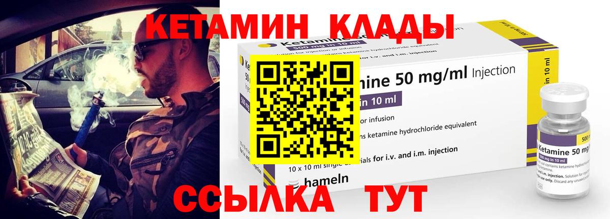 КЕТАМИН ketamine  Кетамин ketamine  Ирбит  Вход с VPN 