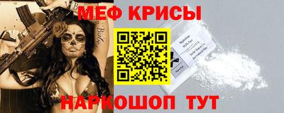 прущие крисы Краснодар
