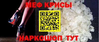 прущие крисы Краснодар