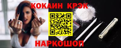 кокс Краснознаменск