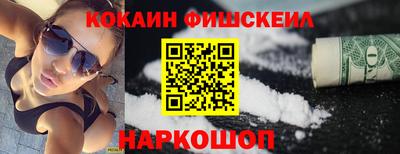 кокс Краснознаменск