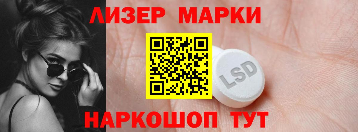ЛСД экстази кислота Ирбит