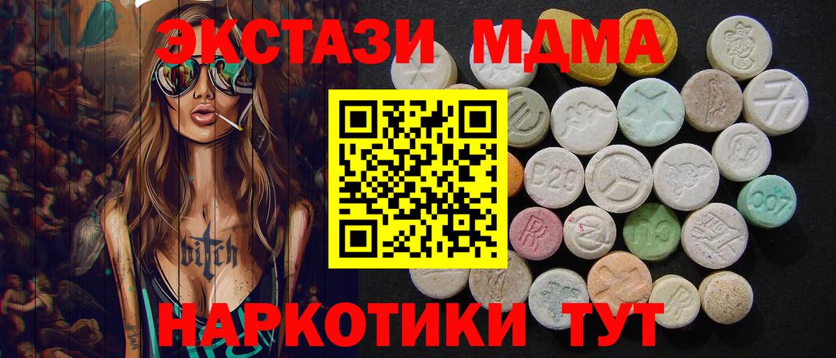 MDMA VHQ  Вход с VPN  Ирбит 