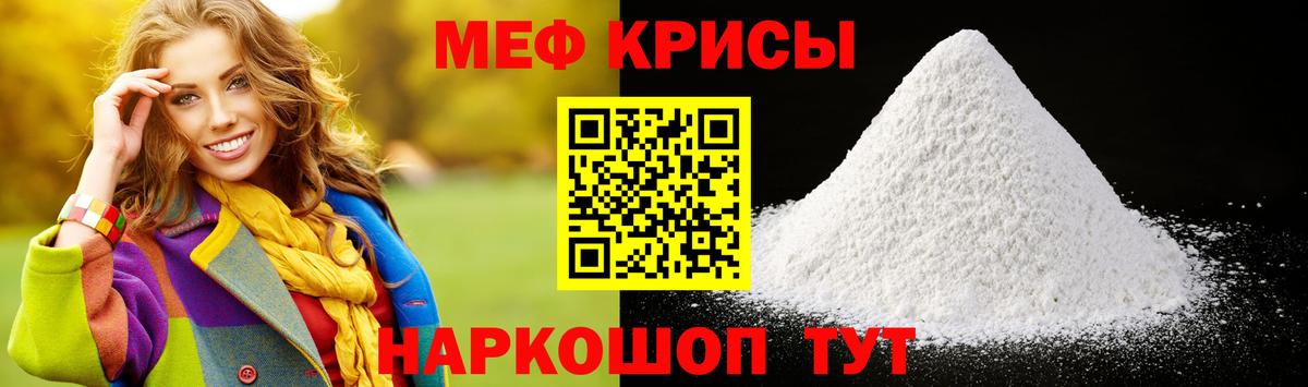 Меф мука  Вход с VPN  МЯУ-МЯУ  Ирбит  Меф mephedrone 
