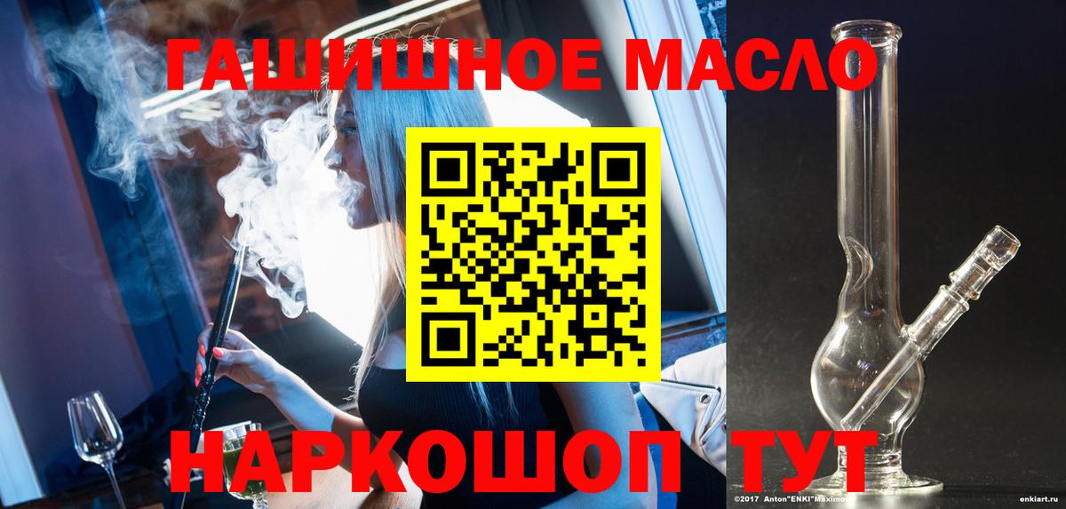 ТГК THC oil  ТГК жижа  Ирбит  Вход с VPN 