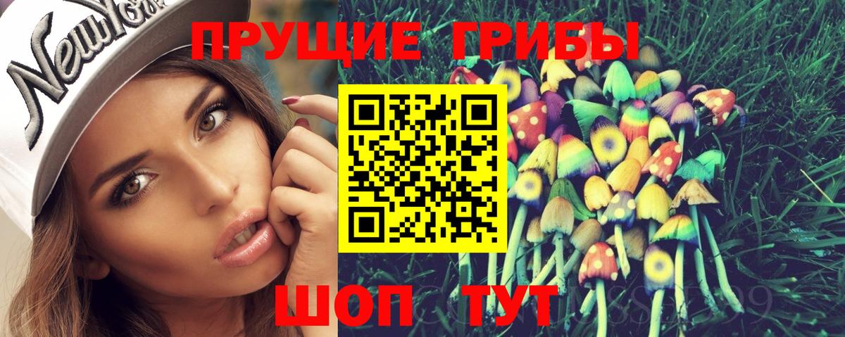 Псилоцибиновые грибы Psilocybine cubensis  Псилоцибиновые грибы Psilocybine cubensis  Вход с VPN  Ирбит 